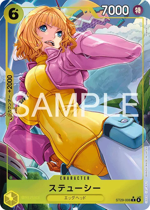 ステューシー