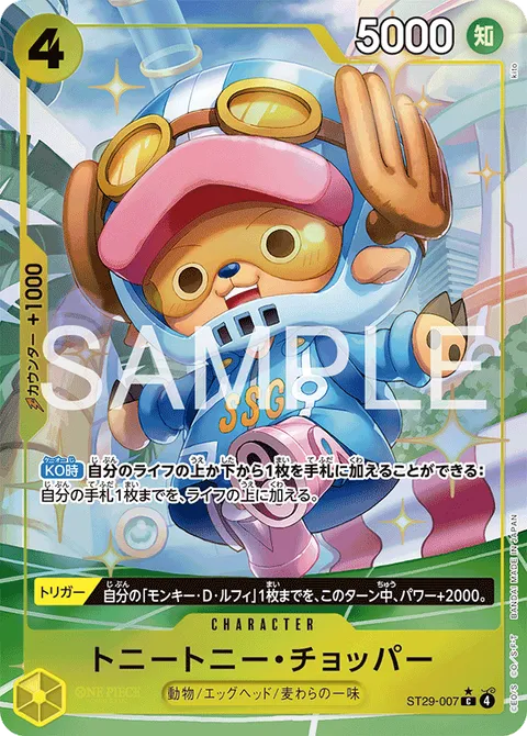 トニートニー・チョッパー