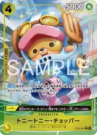 トニートニー・チョッパー