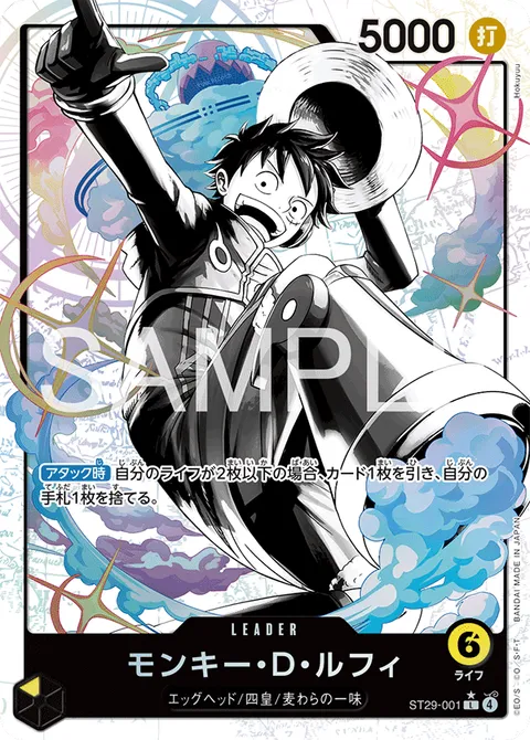 モンキー・Ｄ・ルフィ