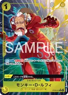 モンキー・Ｄ・ルフィ