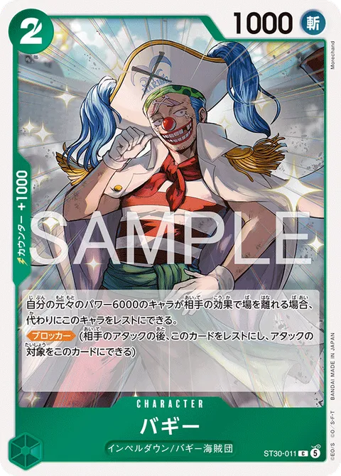 バギー