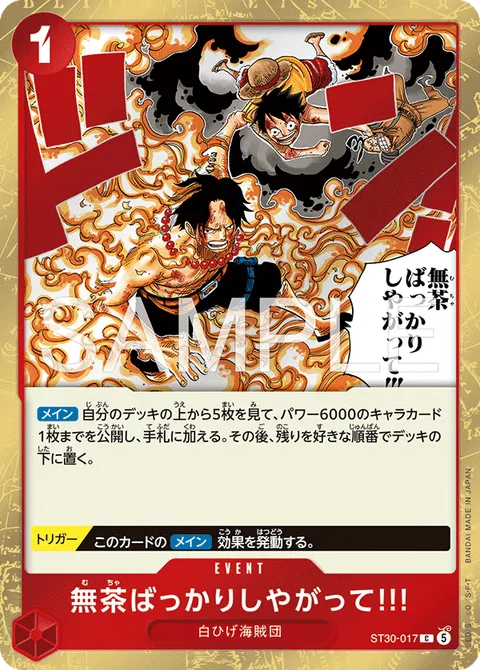 無茶ばっかりしやがって!!!