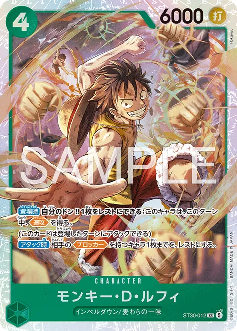 モンキー・D・ルフィ