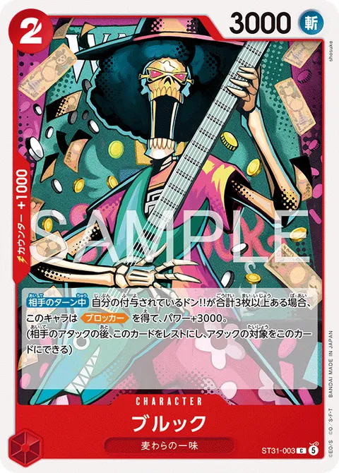 ブルック