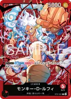 モンキー・Ｄ・ルフィ