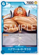 ハグワール・Ｄ・サウロ