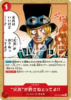 “火炎”が許さねェってよ!!
