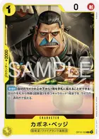 カポネ・ベッジ