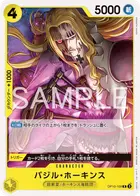 バジル・ホーキンス