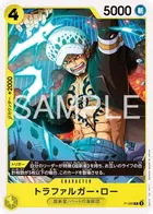 トラファルガー・ロー