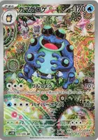ガマゲロゲ