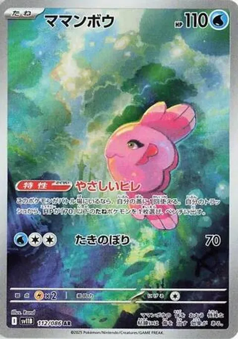 ママンボウ