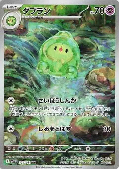ダブラン
