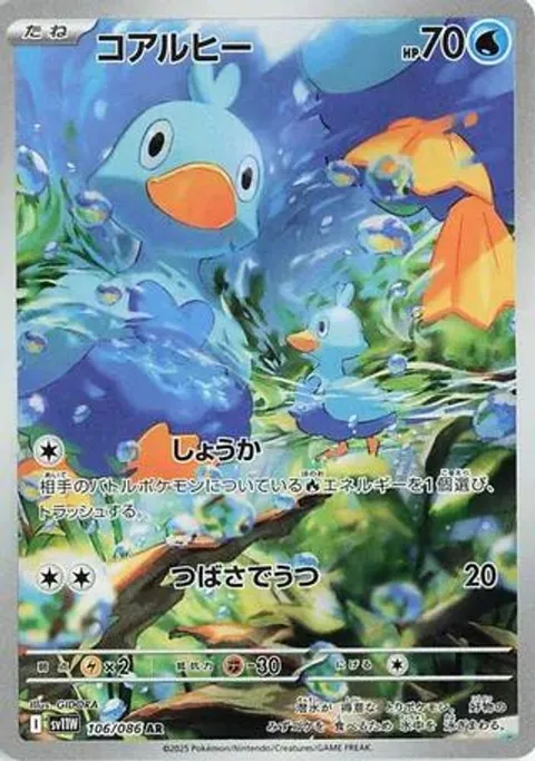 コアルヒー