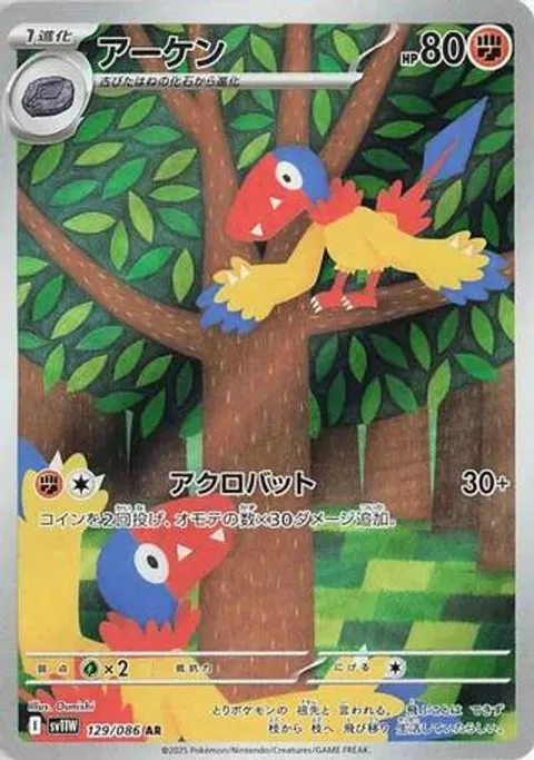 アーケン