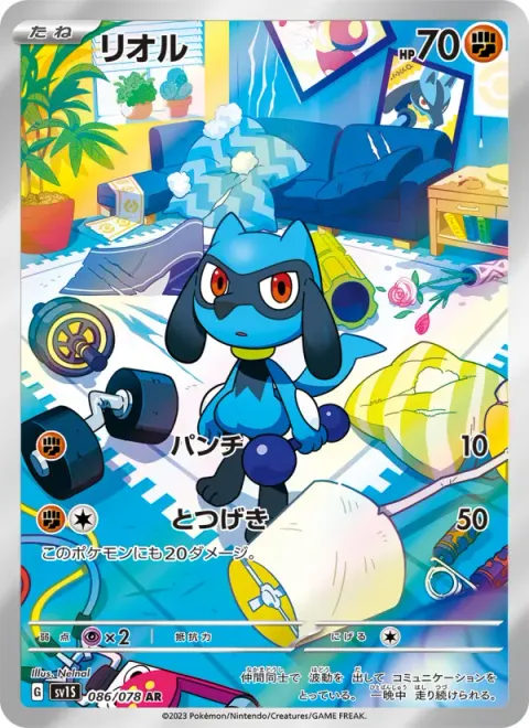 リオル