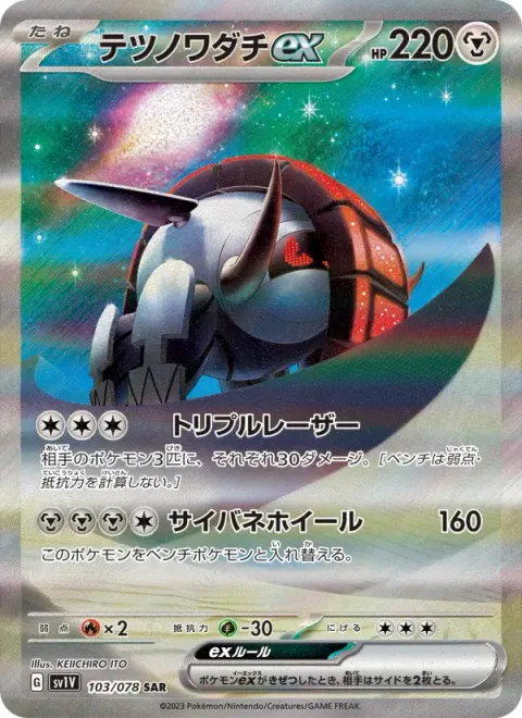 テツノワダチex