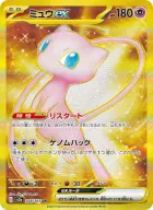 ミュウex