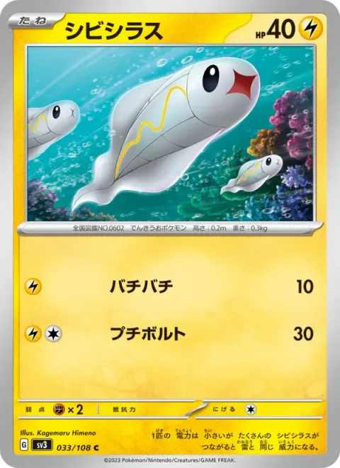 シビシラス