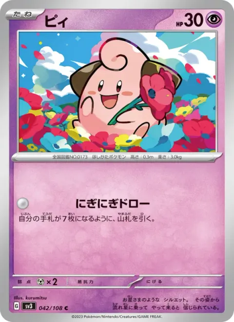 ピィ