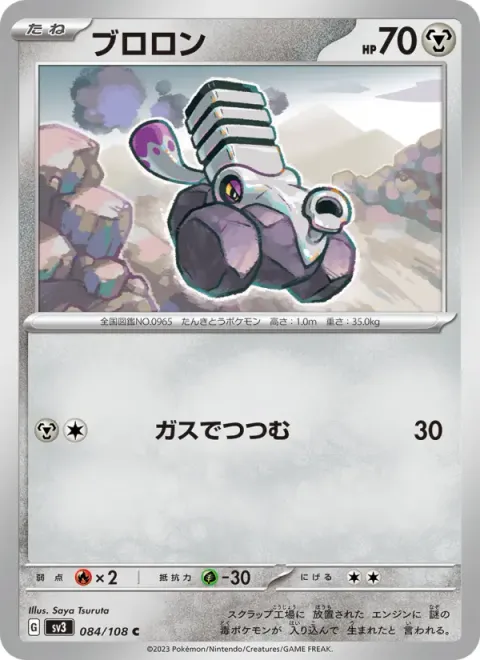 ブロロン