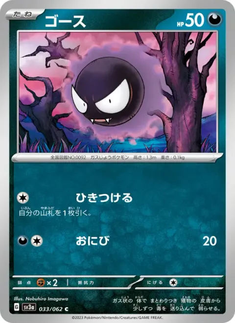 ゴース