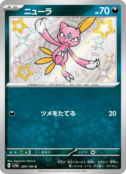 ニューラ