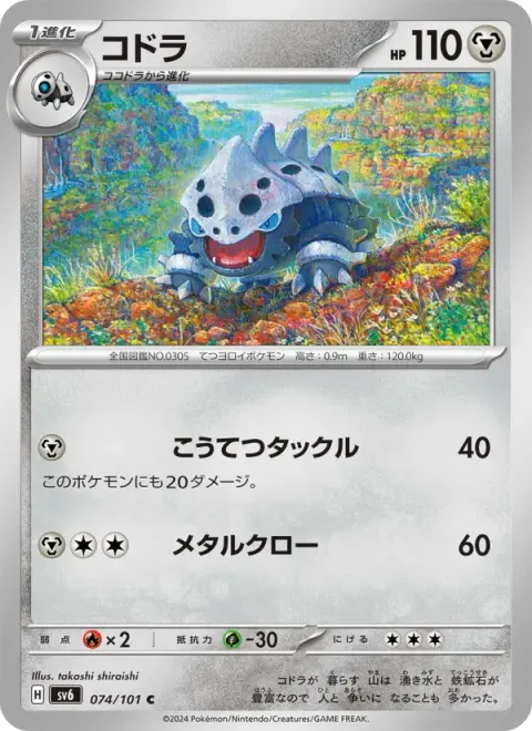 コドラ