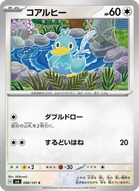 コアルヒー