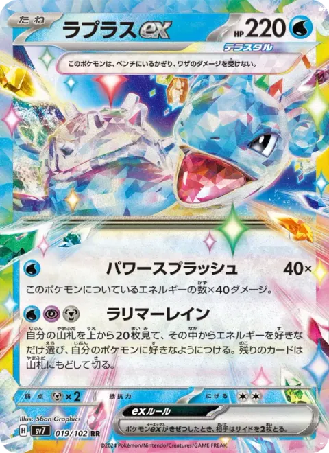 ラプラスex