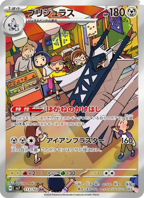 ブリジュラス