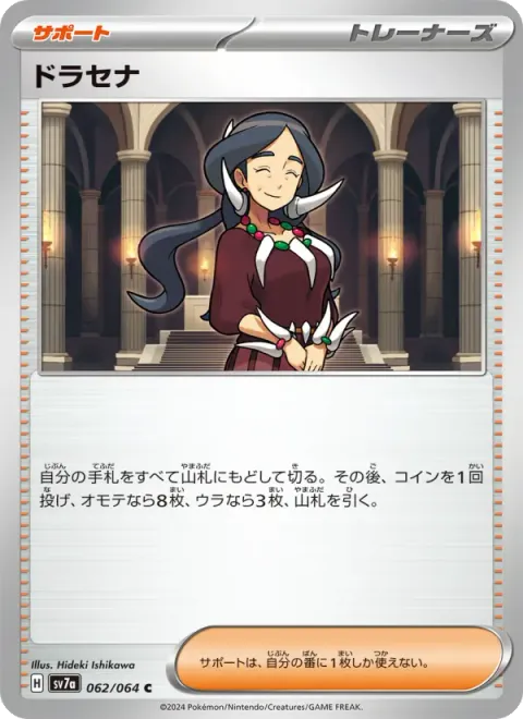 ドラセナ