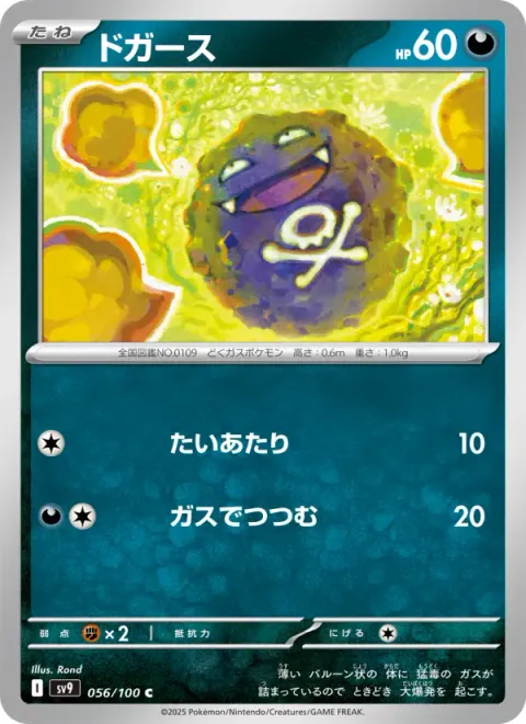 ドガース