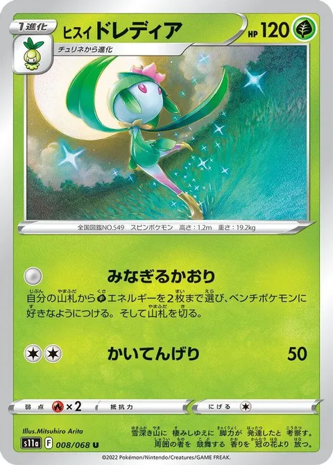 Bugsyの蝶
