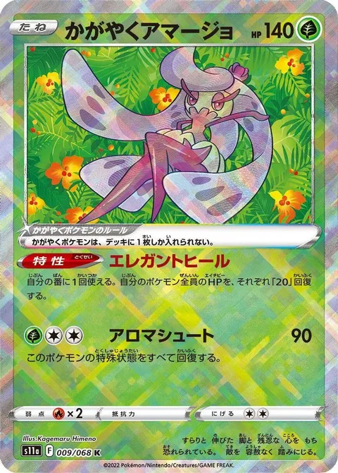 BugsyのBeedrill
