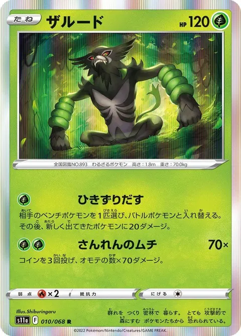 Bugsy's Pinsir