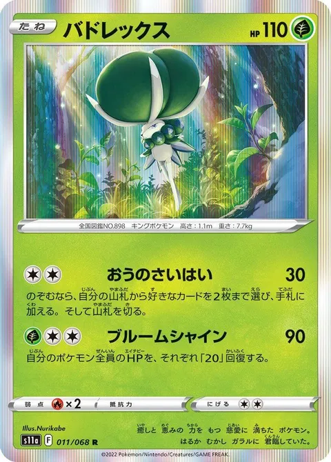 BugsyのLedian
