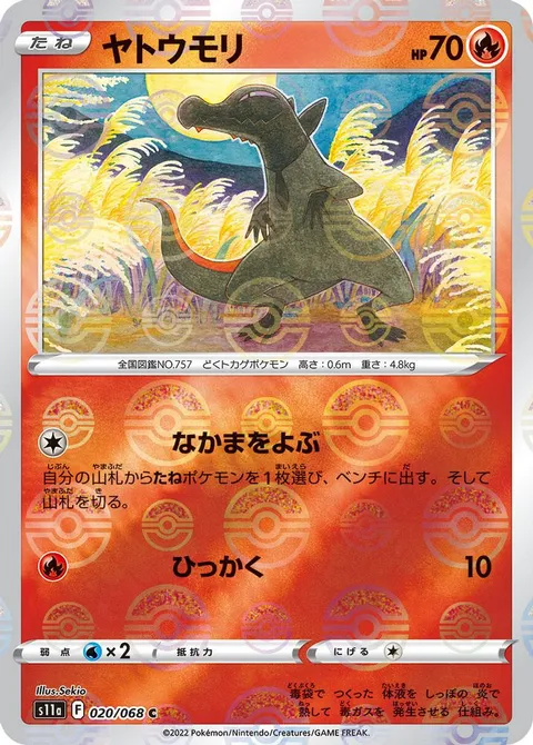 モーティのニネタール