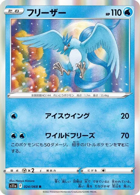 MortyのNoctowl