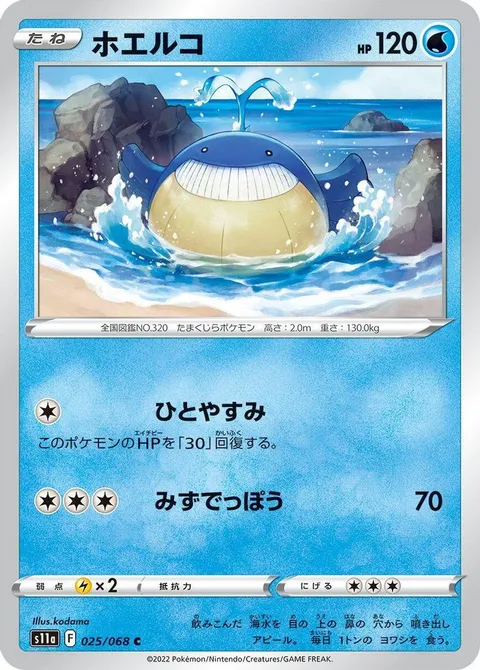モーティのマークロー