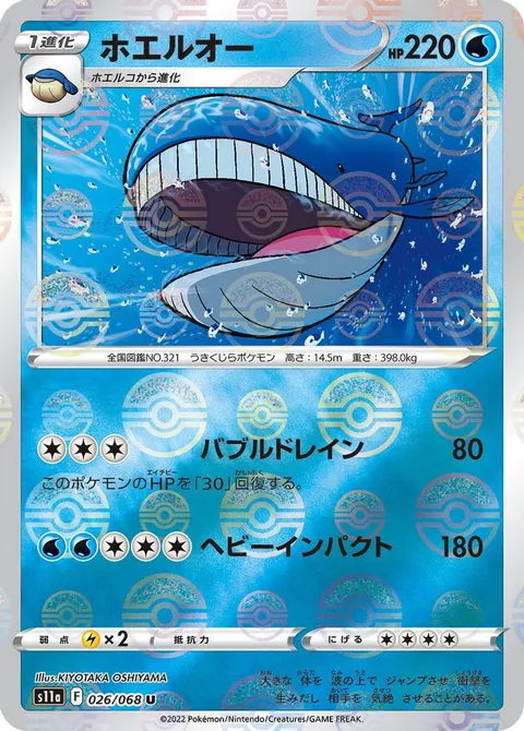 モーティのミスレアバス