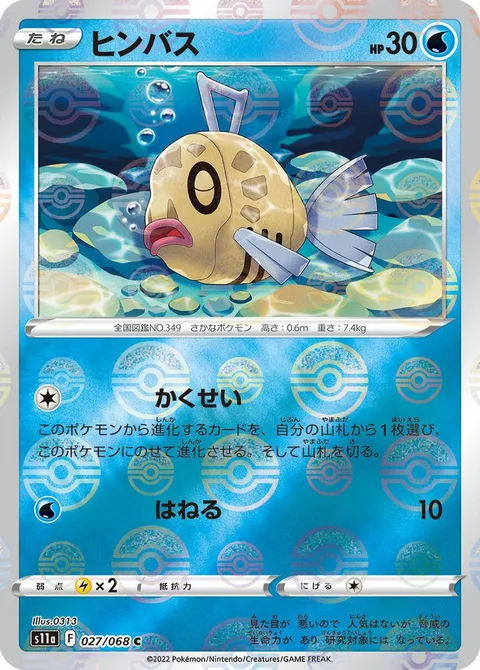ジャスミンのライチュ