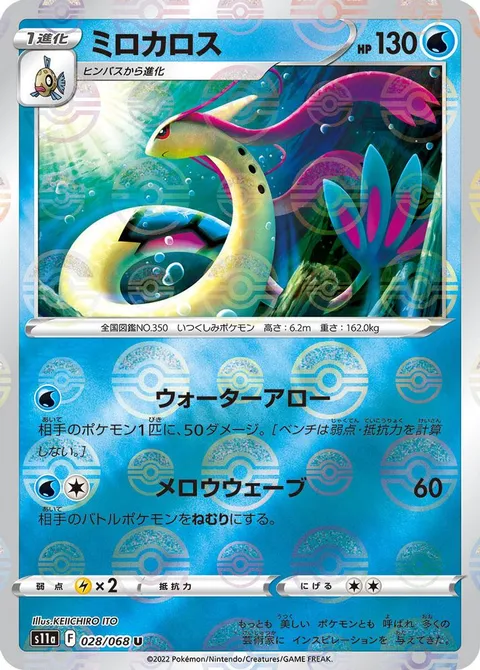 ジャスミンのマグネトン