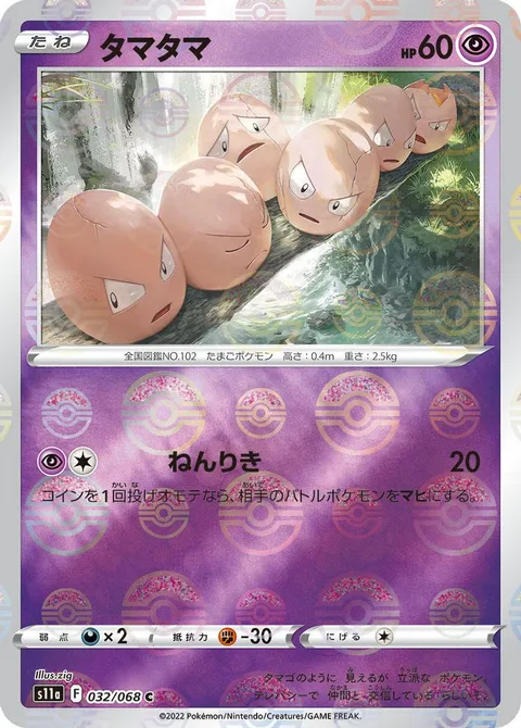 JasmineのSteelix