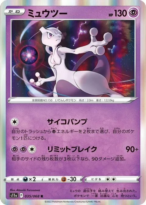 チャックのライドン