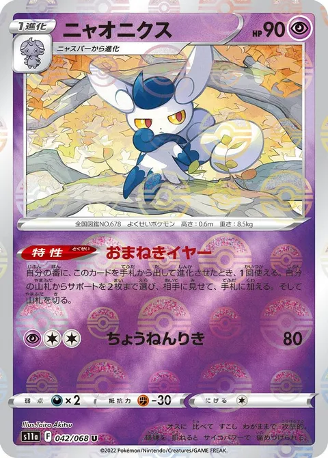 プライスのarticuno