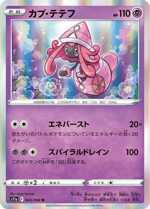 プライスのスニーエル