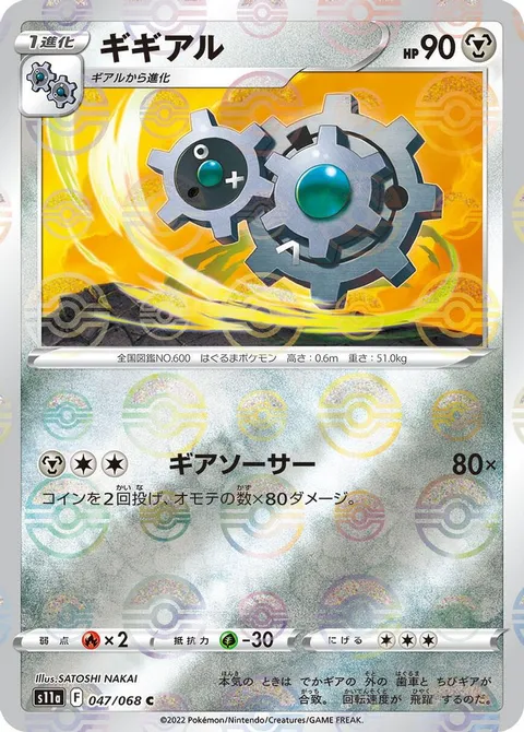 クレアのジンクス