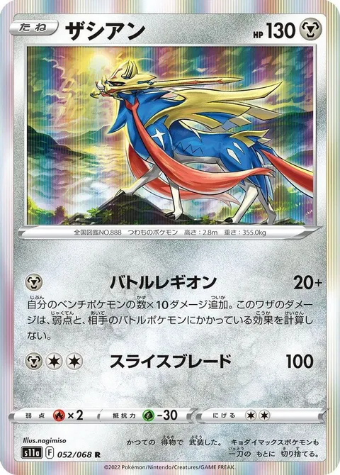 クレアのキングドラ